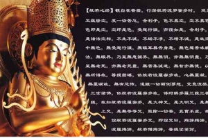 大师带你了解心经，心经回向文