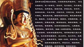 大师带你了解心经,心经回向文