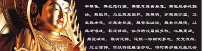 大师带你了解心经，心经回向文