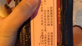 解签西宫姻缘(解签求姻缘)