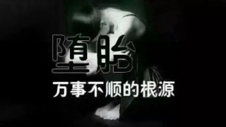 超度婴灵正确方法 ， 宝宝离开母亲的最佳时间