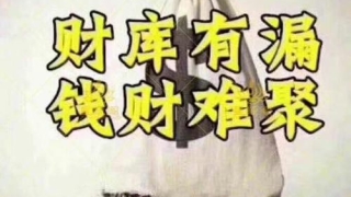 佛说开财门 补财库/开财库法事一万多块钱摩托车跑车