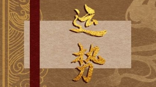 冲太岁真的那么可怕吗 犯太岁的影响程度不同