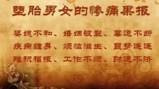 堕胎婴灵影响健康吗,身上有婴灵是什么症状?