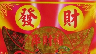 还阴债详细的计算方法 /还阴债之后有啥感受么