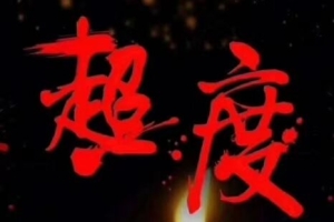 一般超度婴灵需要多久 , 怎么能见到自己的婴灵