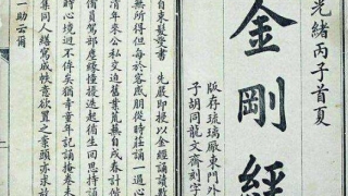 念金刚经回向超度婴灵，帮助早日脱离苦海