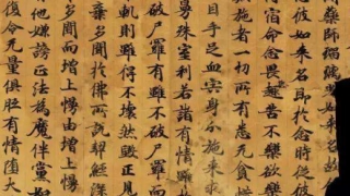 超度亡灵的经文,帮助去世之人转世