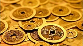 财神爷补财库疏文/道教开财库法事