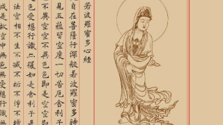 可以帮助婴灵超度的经文 这一部你一定不陌生