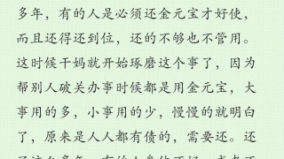 第12期【真实经历】还阴债（1）