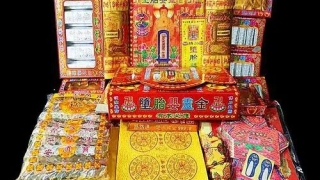 道教超度婴灵的经典《太上三生解怨妙经》。