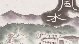 日坐财库的八字怎么看 命好吗