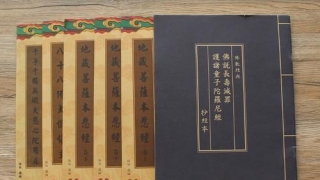 婴灵债的说法是真的吗 ， 超度婴灵怎么写牌位