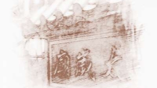 要如何应对“冲犯太岁”犯太岁怎么办 如何化解太岁?