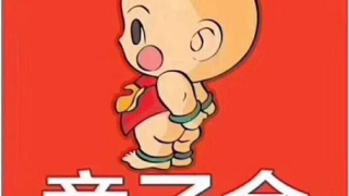 在线测童子命 , 童子命的人怎样提升财运