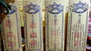 还完阴债有什么感觉