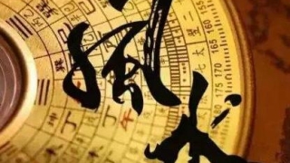 求姻缘去霉运风水转运术法来助你!