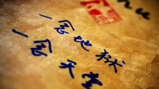 佛经里面说怀孕多久会有婴灵？意外怀孕的孩子是来报恩的