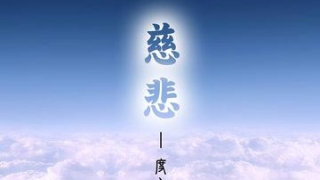 超度婴灵要亲自参加吗 , 堕胎了会有报应吗