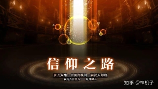 道教超度法理及超度功德承负