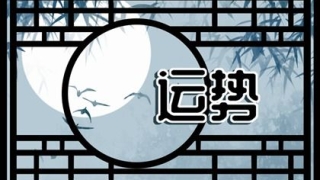 冲太岁是什么意思 冲太岁如何化解