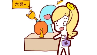 八字如何看财运大小?三步教你秒看自身的财运。