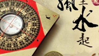 真实案例:住宅风水是如何影响身体健康与财运的?