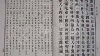 正规阴债查询表，看看你身上有没有阴债