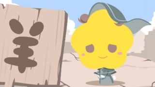 属羊的冲太岁怎么办