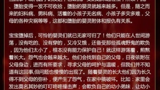 念地藏经7遍超度婴灵的好处