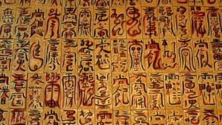 2022最新100个道教咒语大全