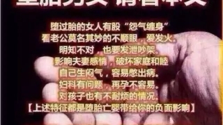 怎么化解堕胎婴灵的怨气,怎么解除灵婴怨气