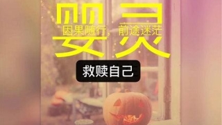 超度婴灵的经文内容 ， 免费婴儿取名