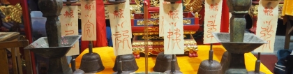 增补财库法事／如何补财库