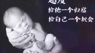 怎么超度 , 怎样回向给堕胎婴灵
