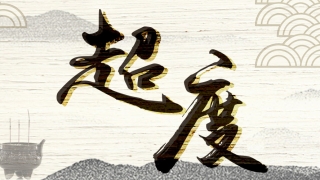 超度灵婴念什么经效果明显