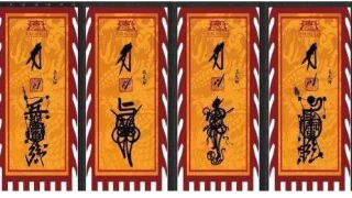 道教超度咒超度亡灵,竟然有这么大作用