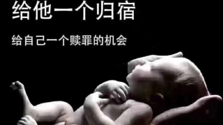 堂口超度婴灵表文 ， 堕胎婴灵会附在母亲身上吗